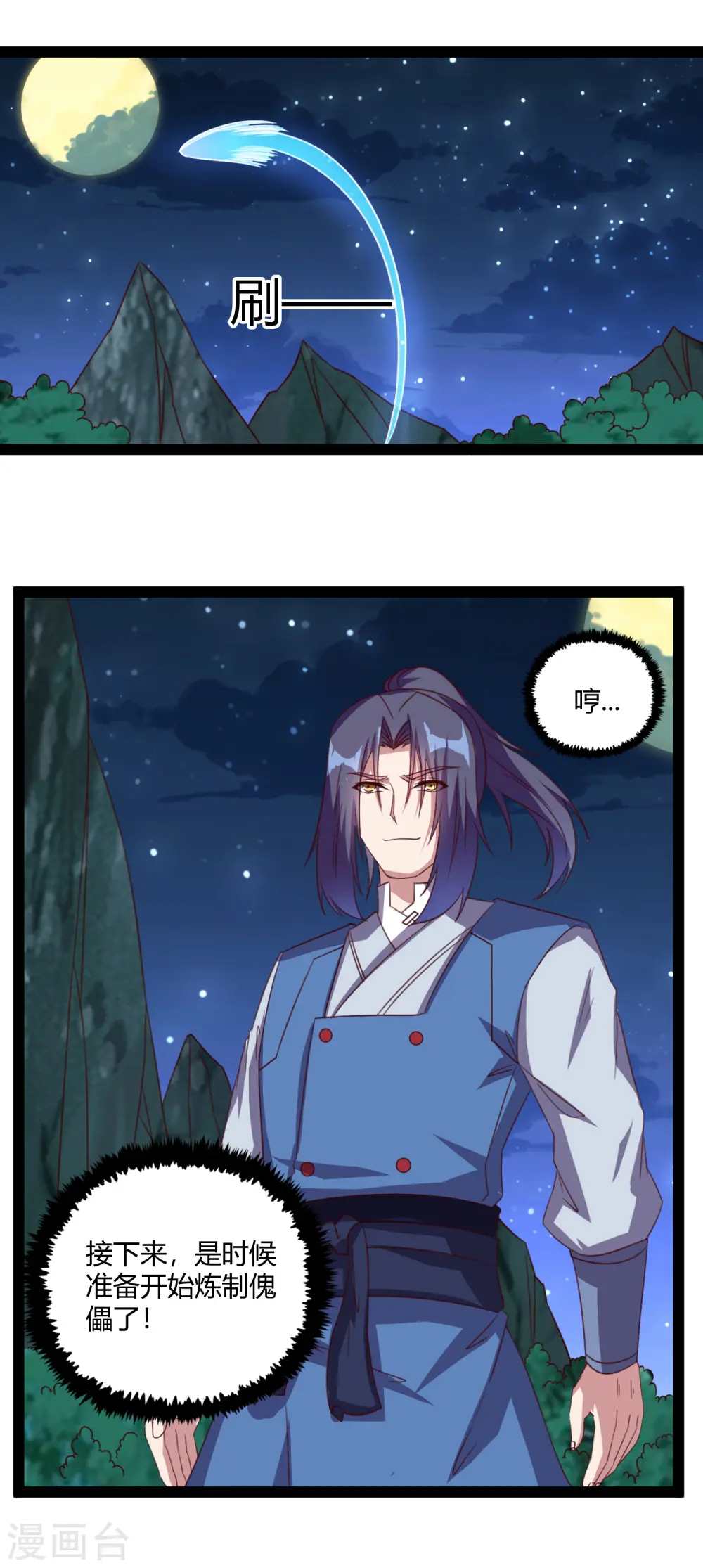 第189话 借刀杀人21