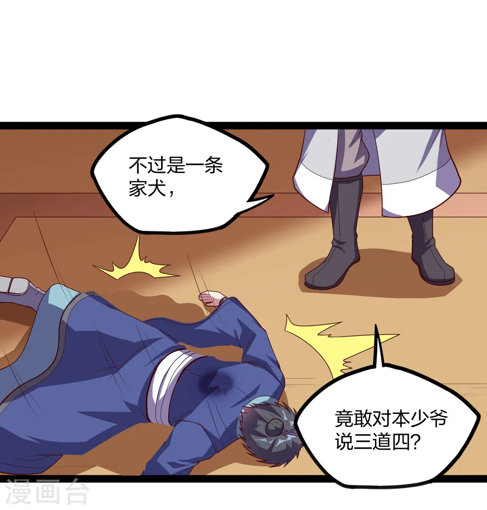 第187话 把东西交出来18