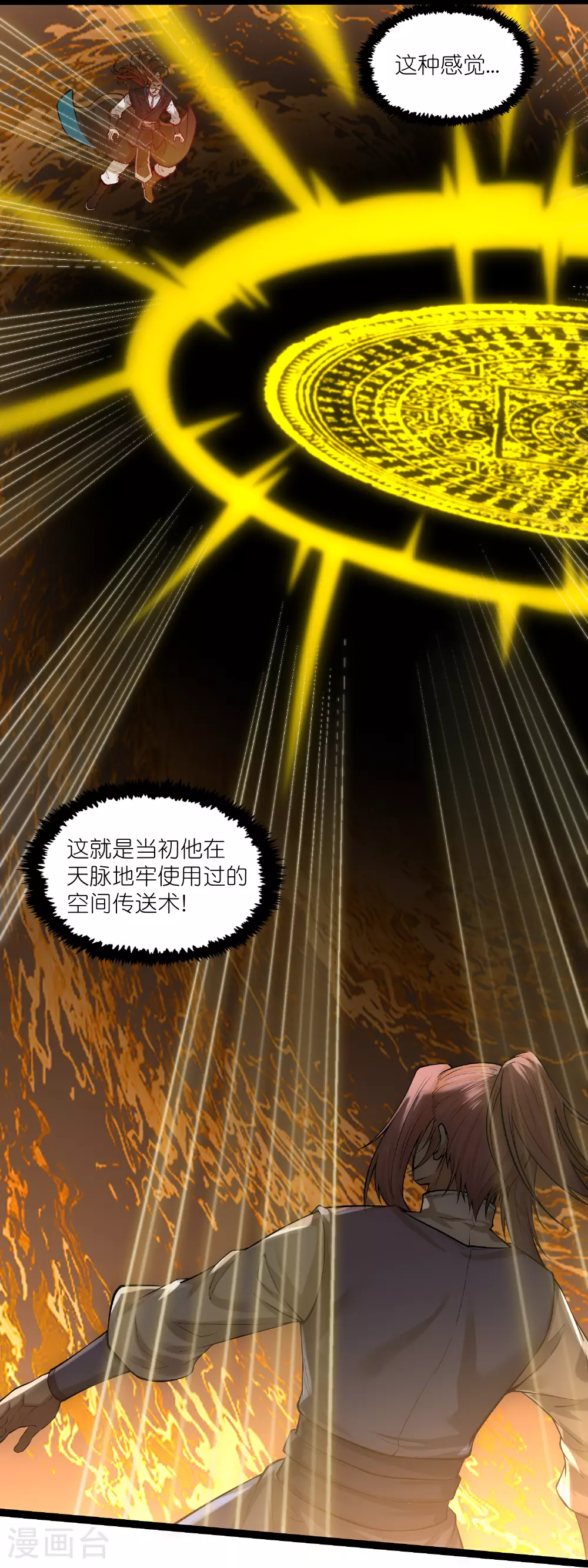 第329话 局势扭转13