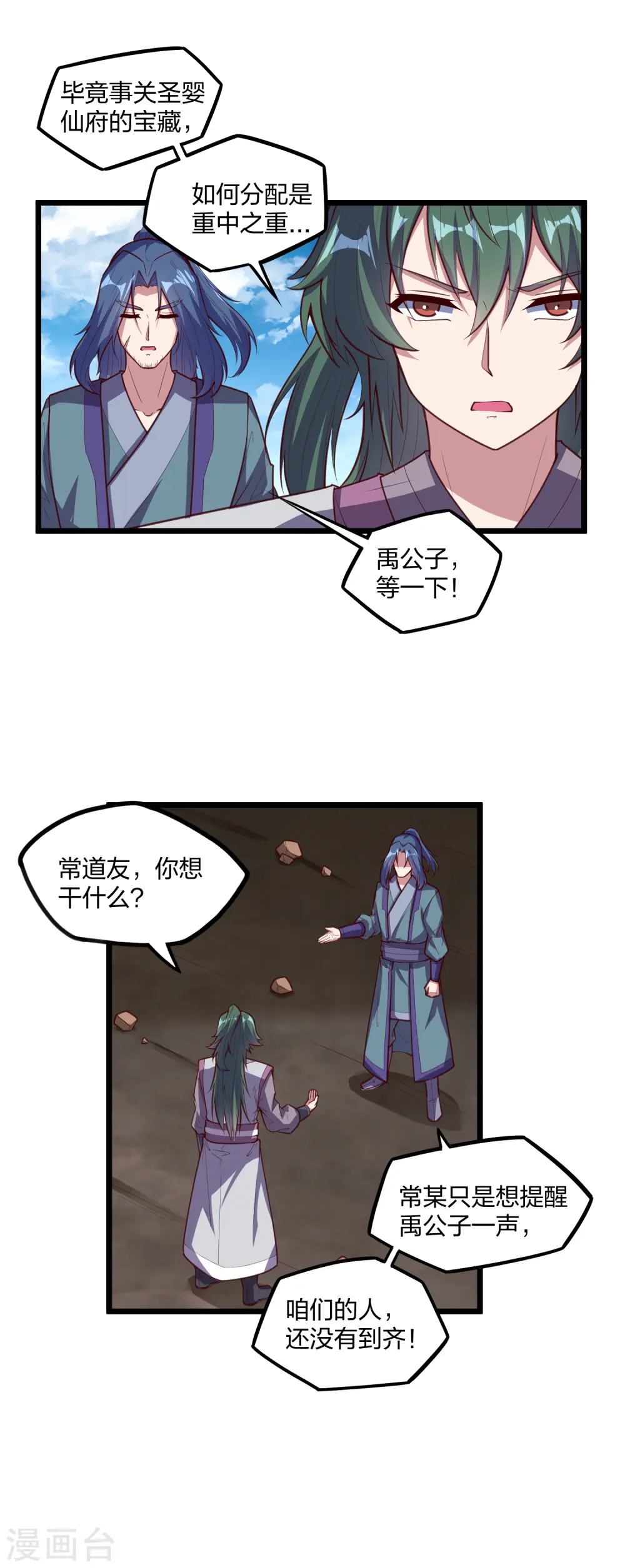 第216话 大计划！18