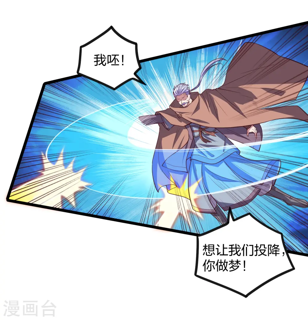 第196话 内讧？！13