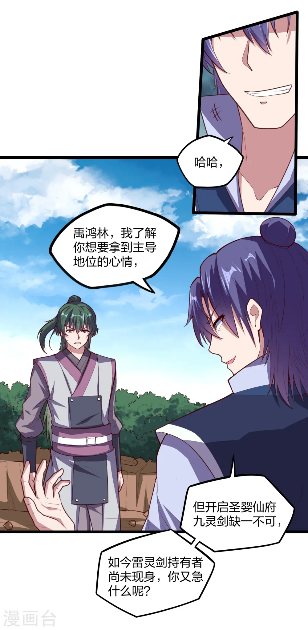 第216话 大计划！19