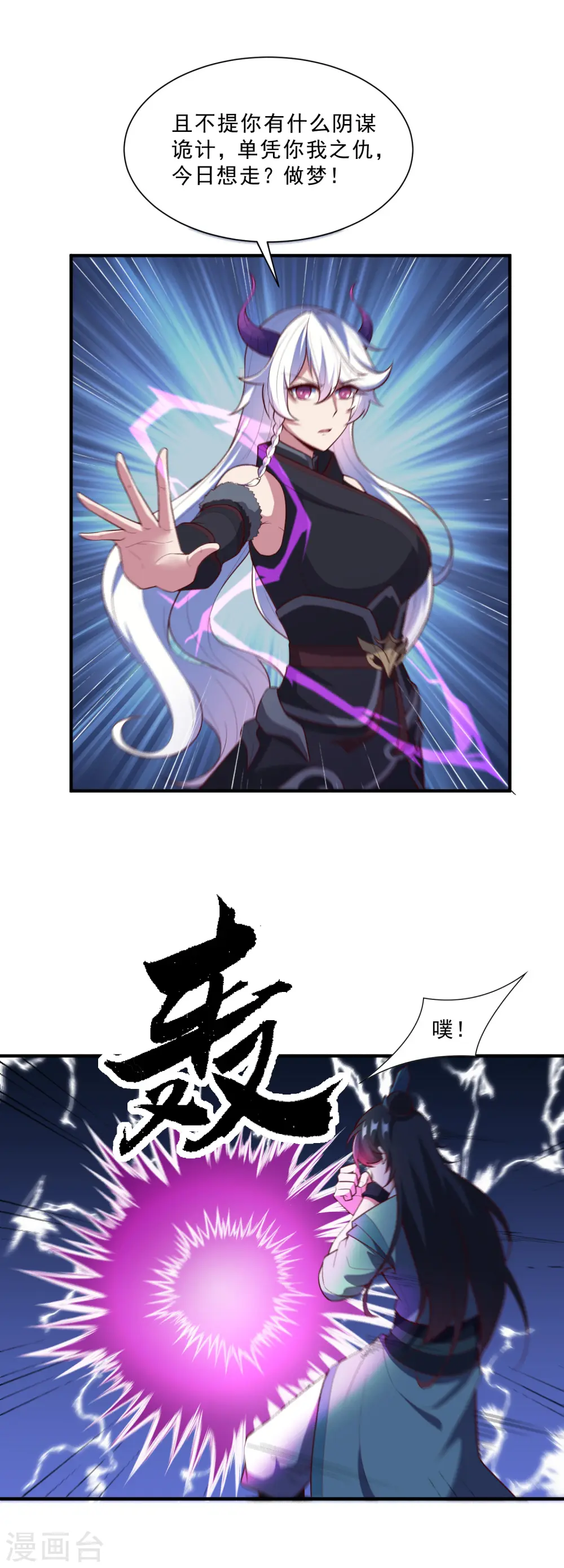 第222话 姬月维护秦烈9