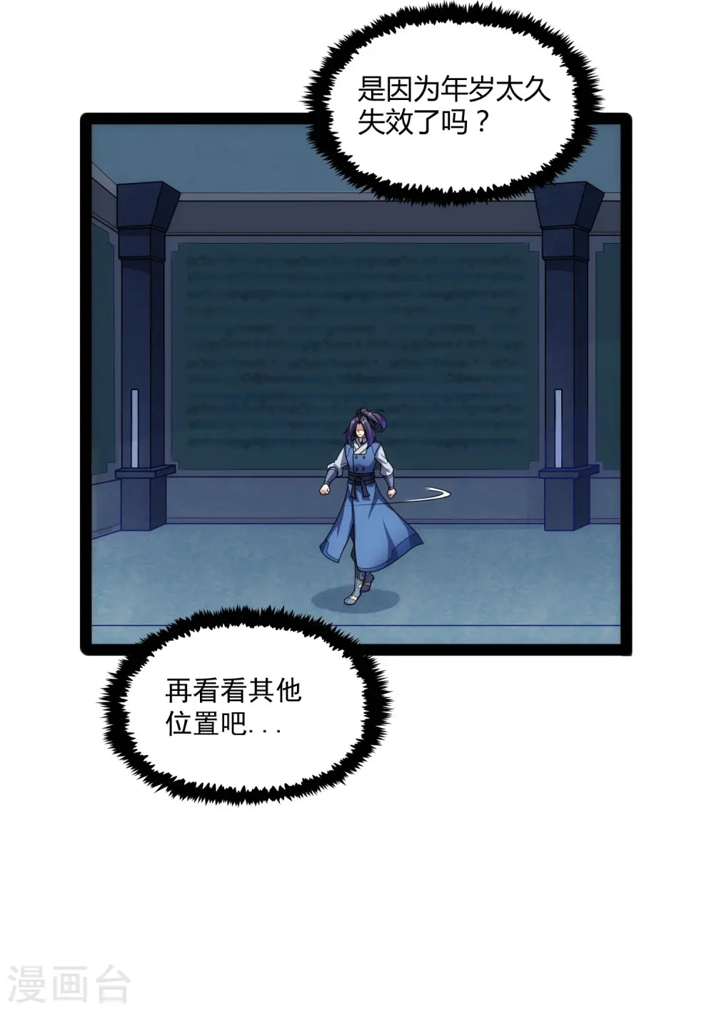 第103话 石门后面是什么？32
