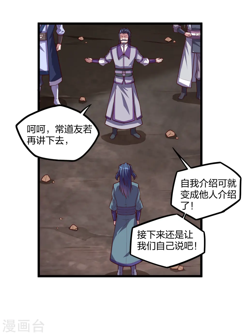 第216话 大计划！5