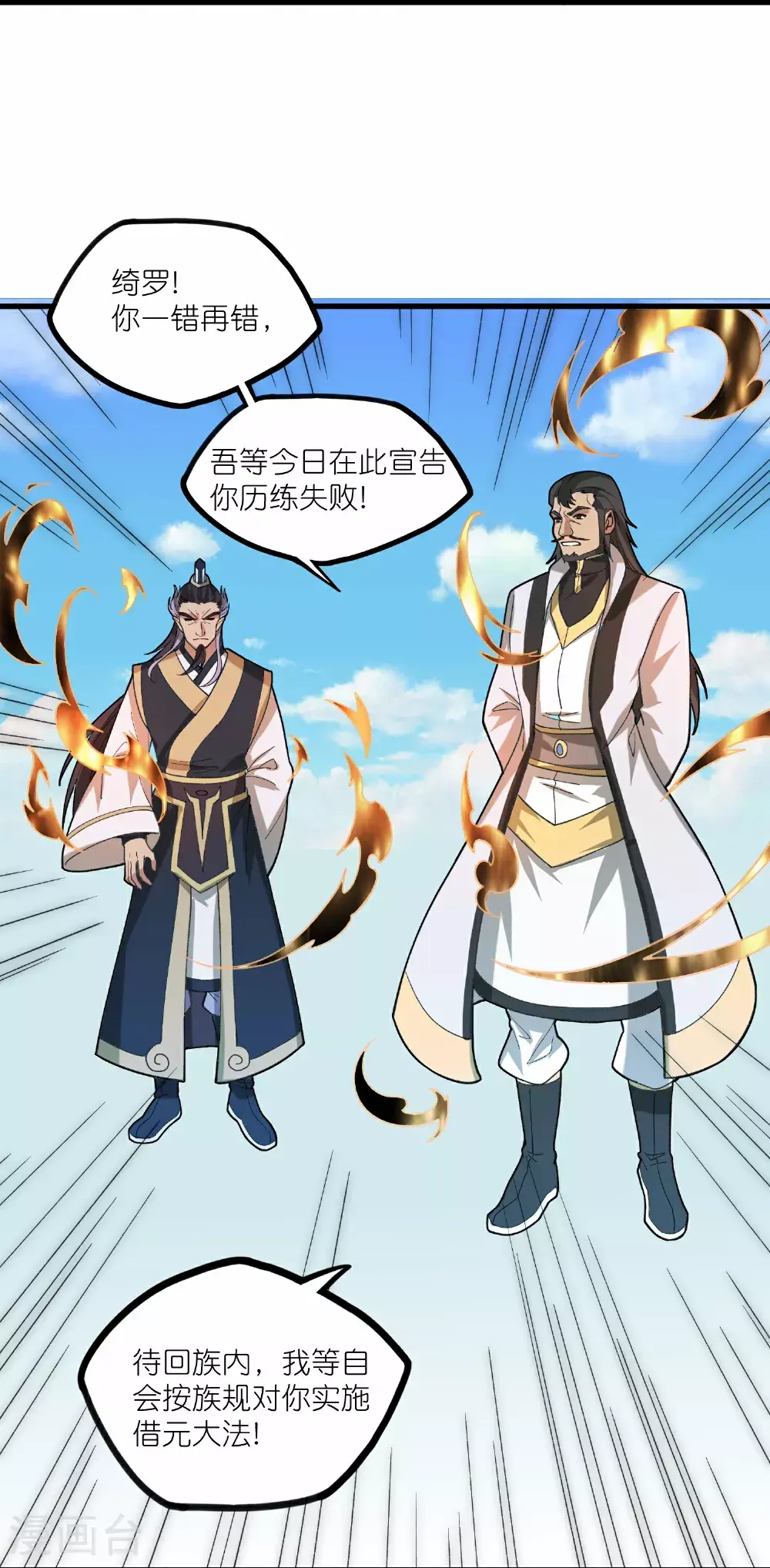 第334话 突生变故18