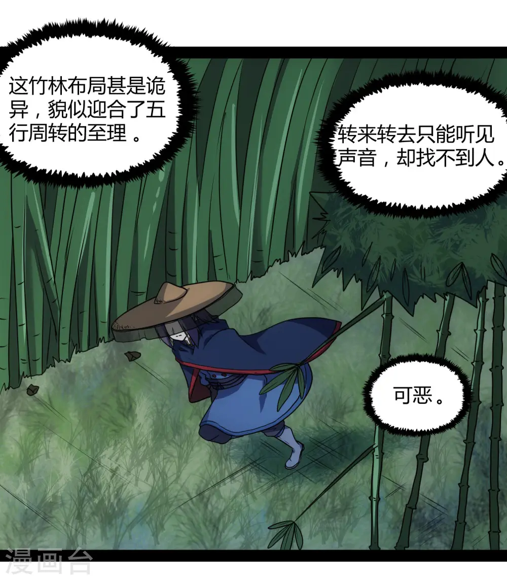 第82话 英雄救美29