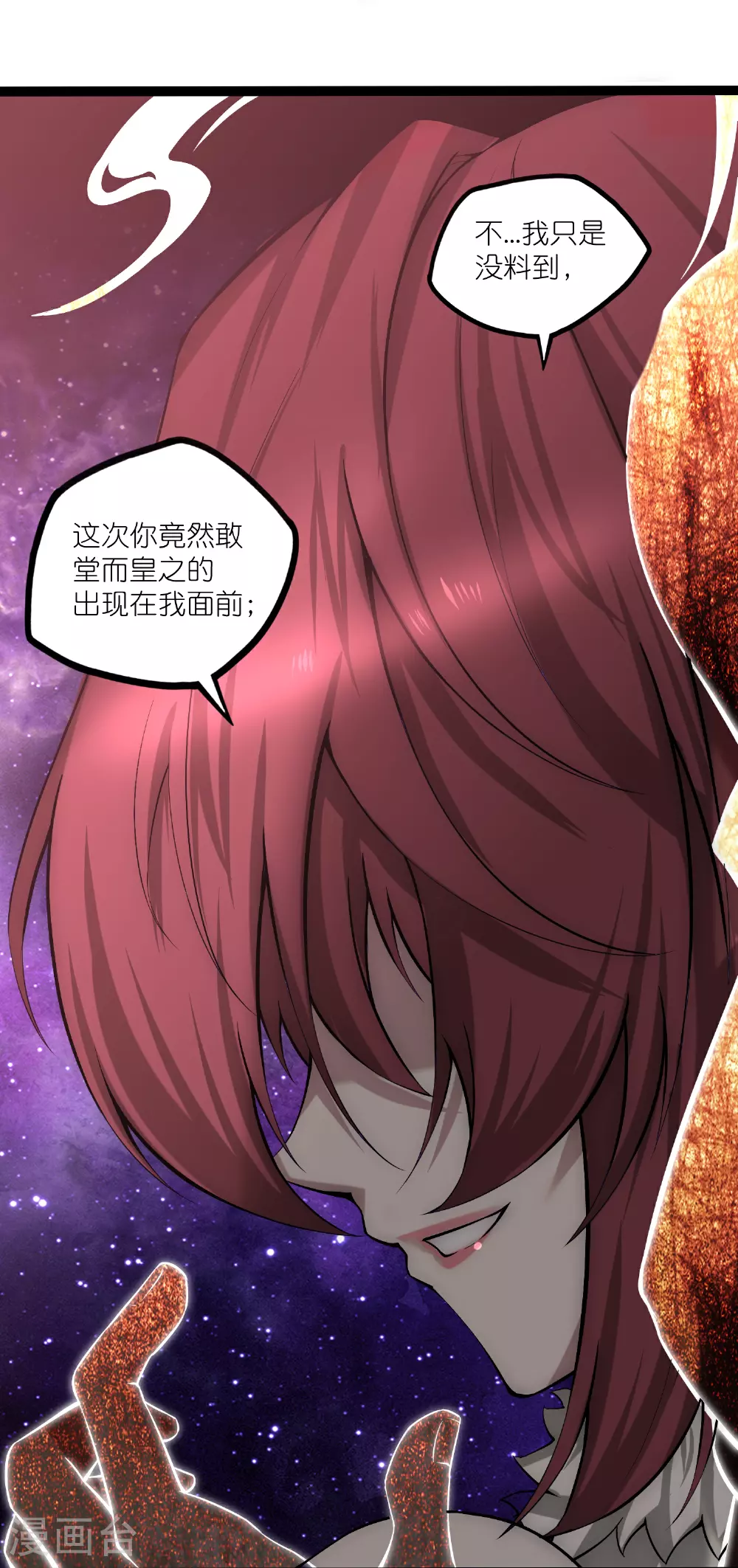 第332话 我相信列哥哥10