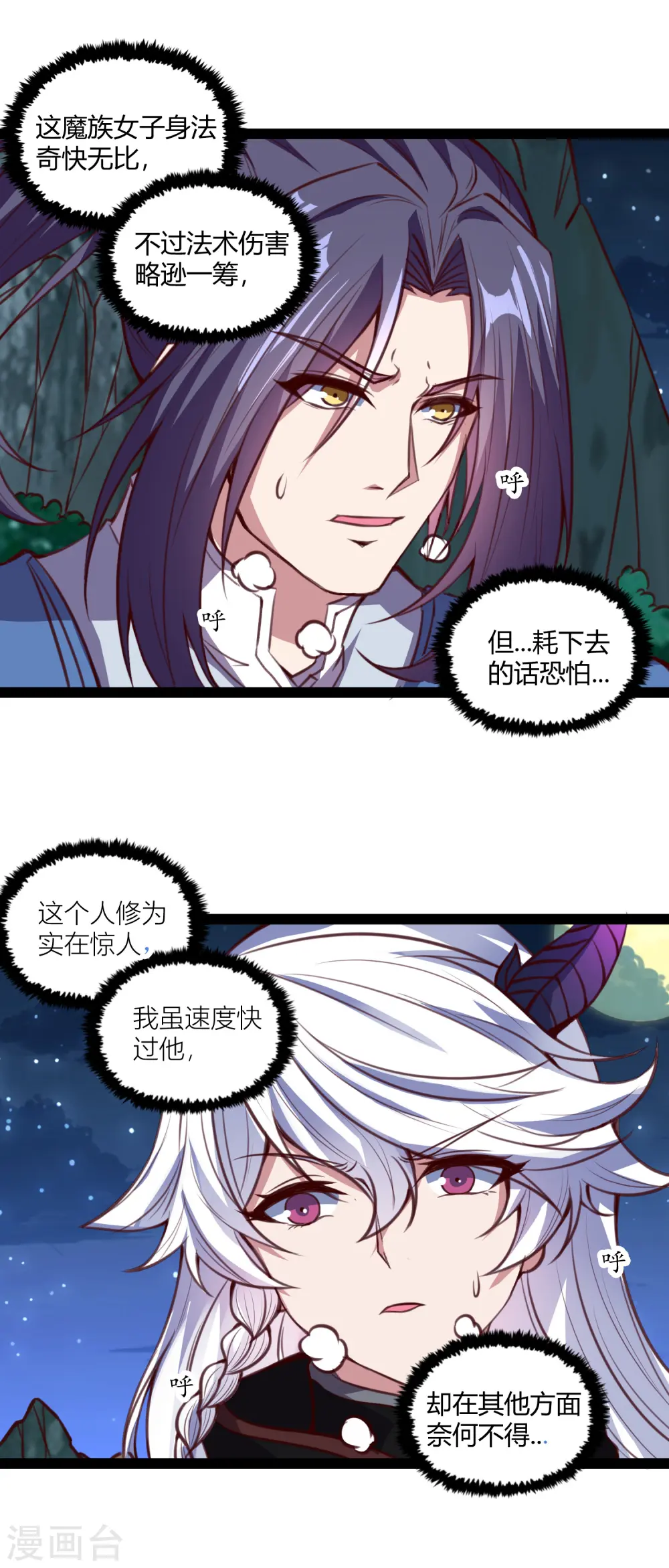 第190话 把命留下来！15