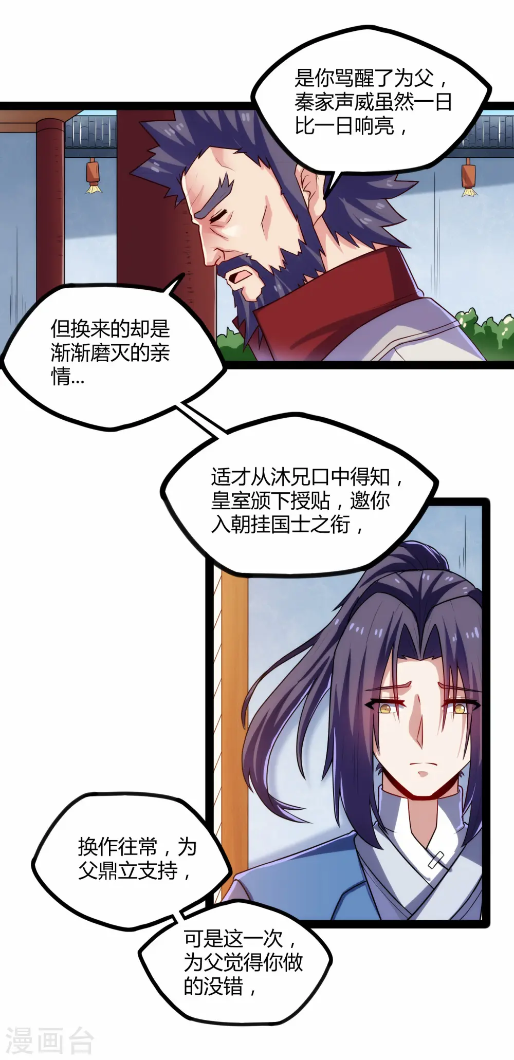 第101话 告白14