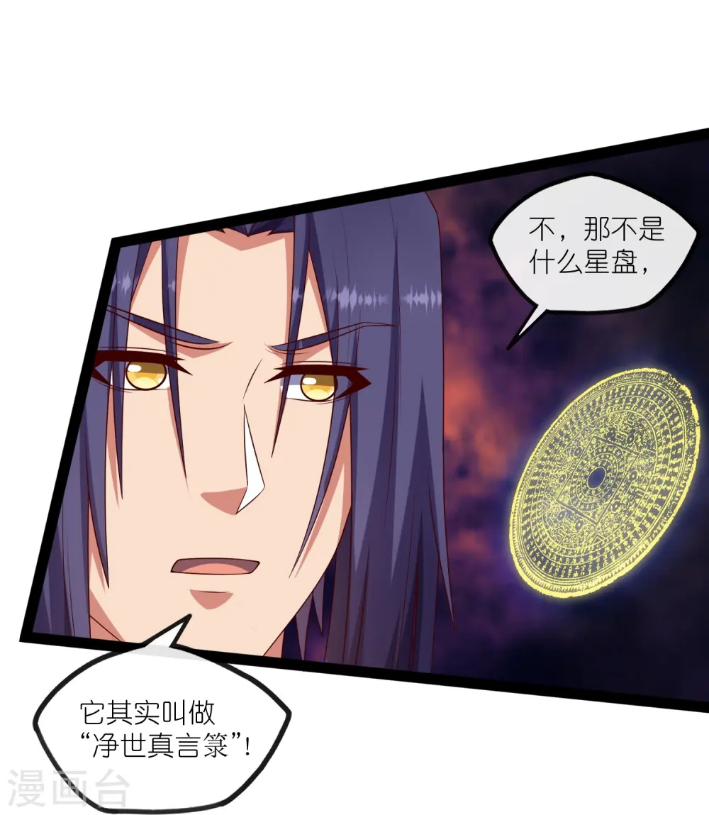 第269话 秦烈志在必得28