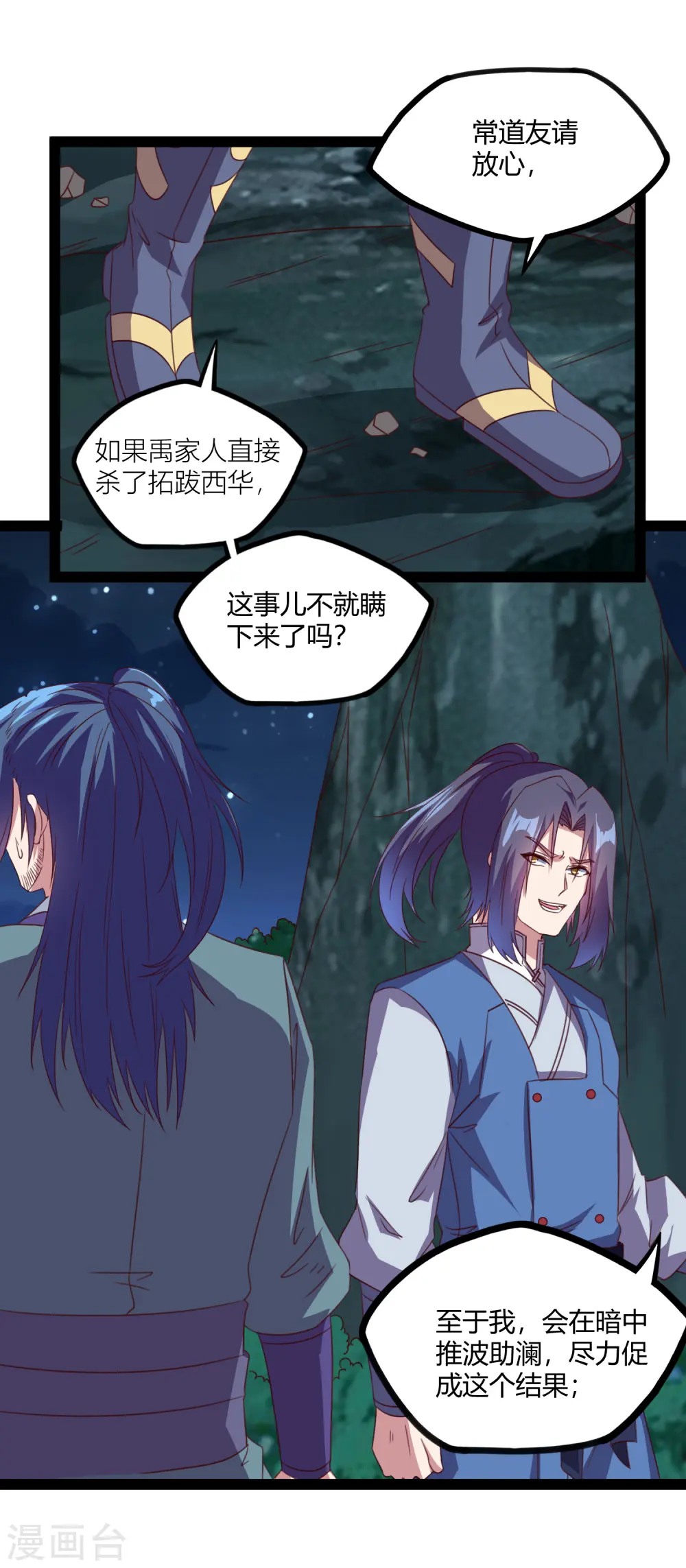 第189话 借刀杀人17