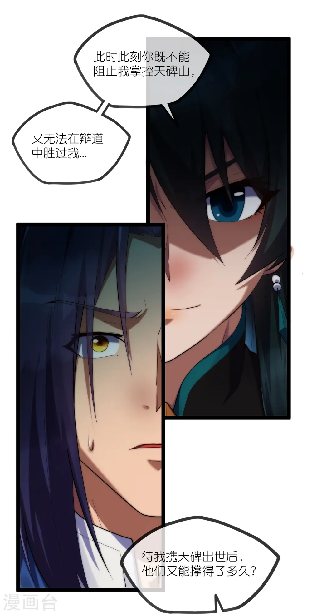 第289话 善州陷落？！23