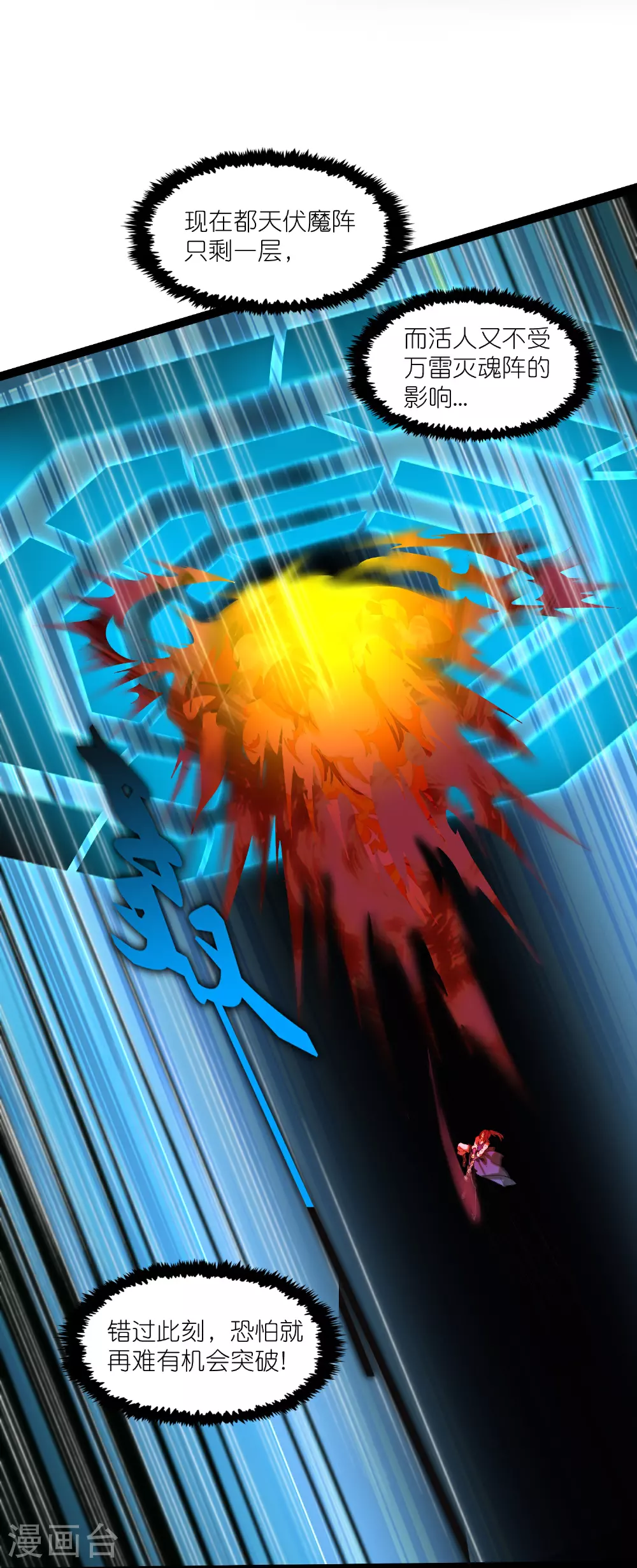 第322话 终于逃出来了2