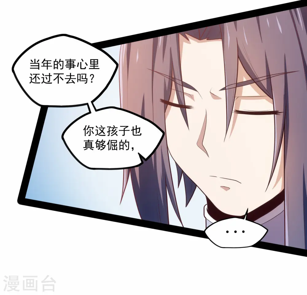 第85话 多年不见22