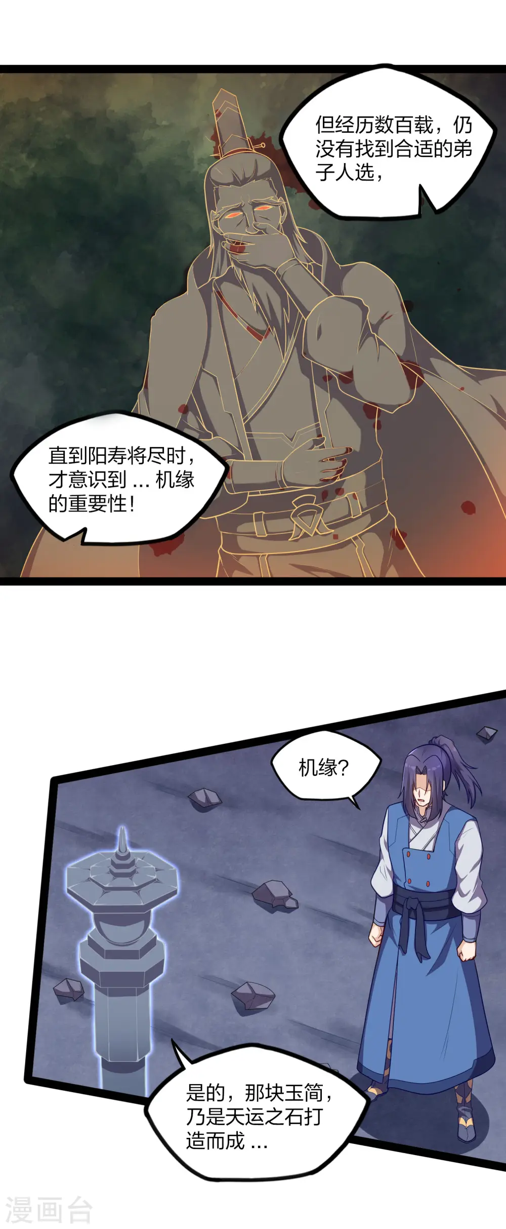 第235话 原来如此！13