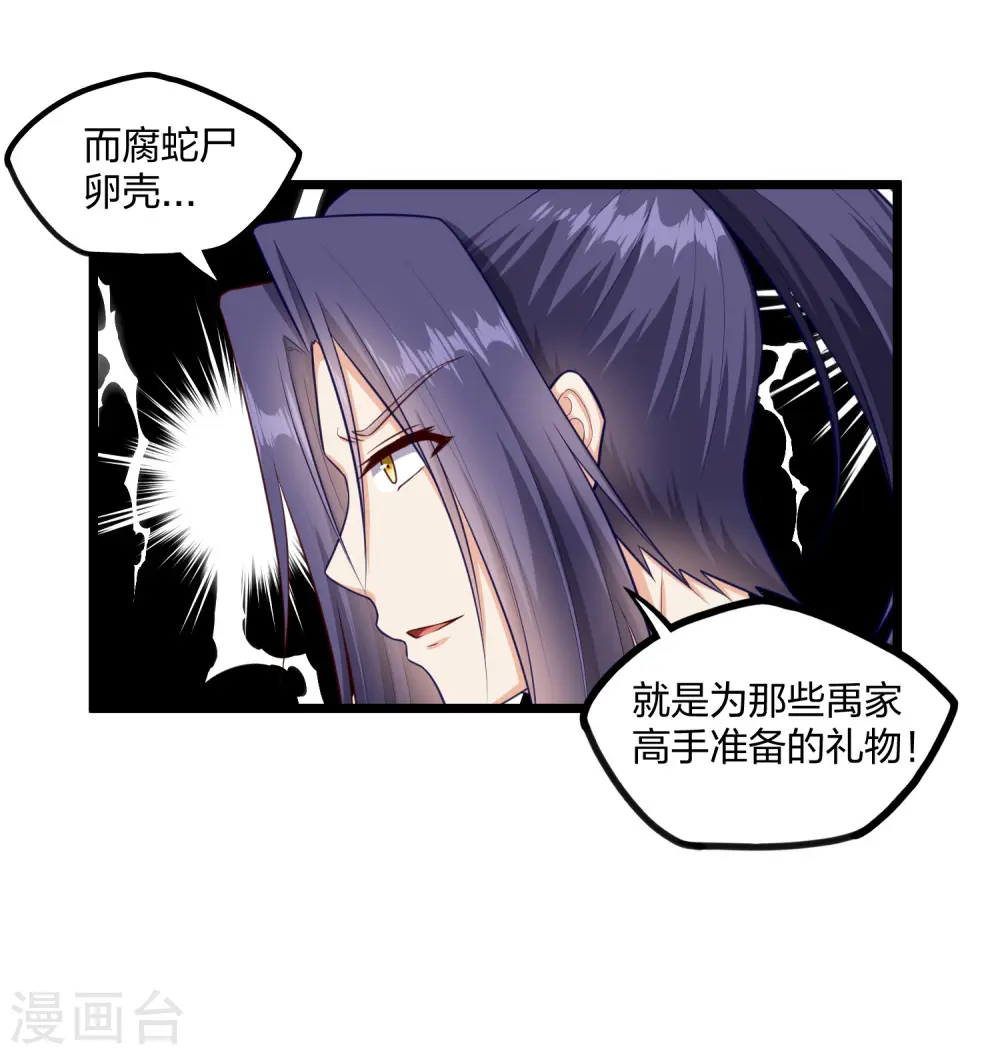 第245话 禹鸿云测试紫冠10