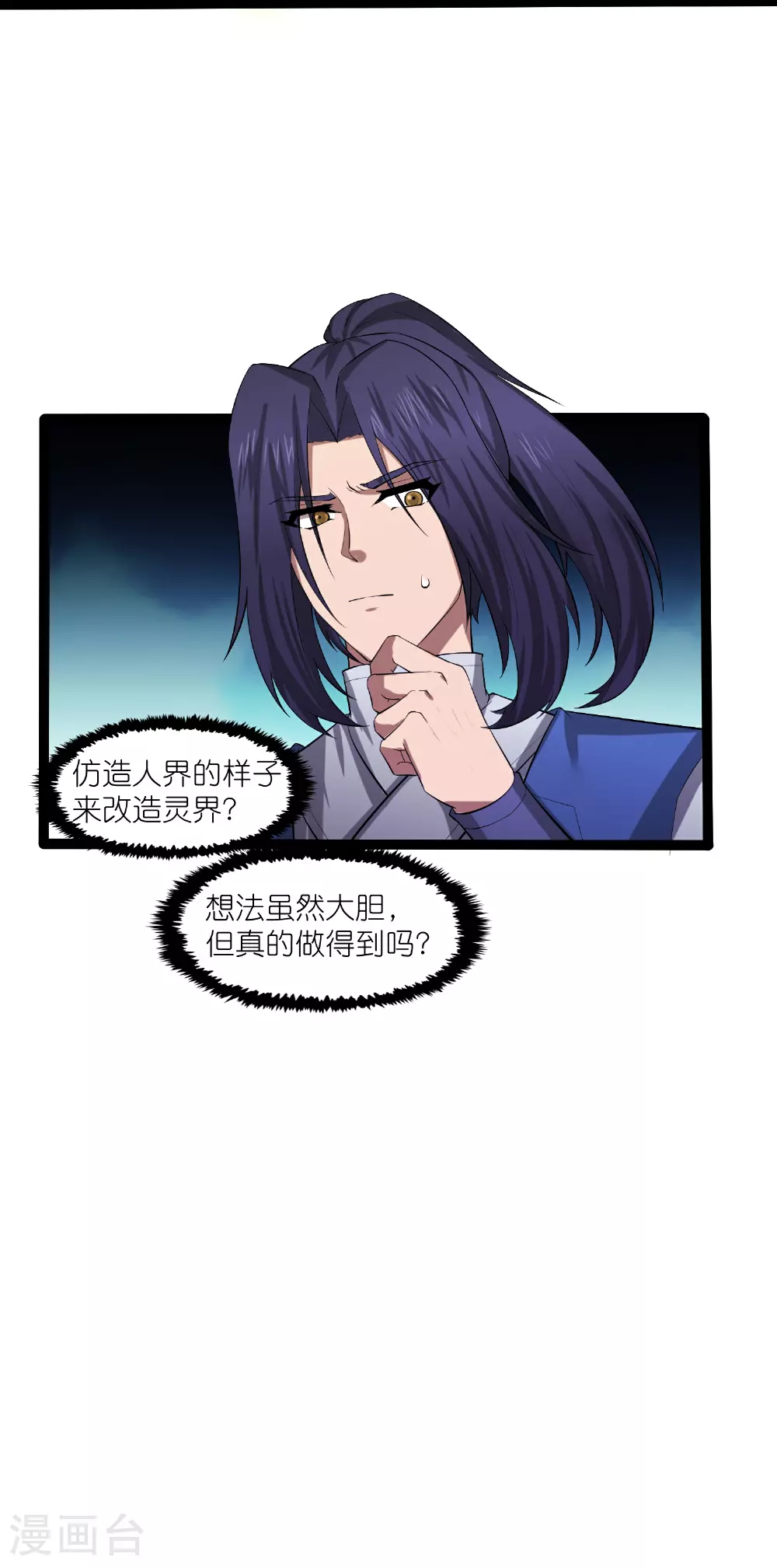 第316话 答疑解惑验证篇31