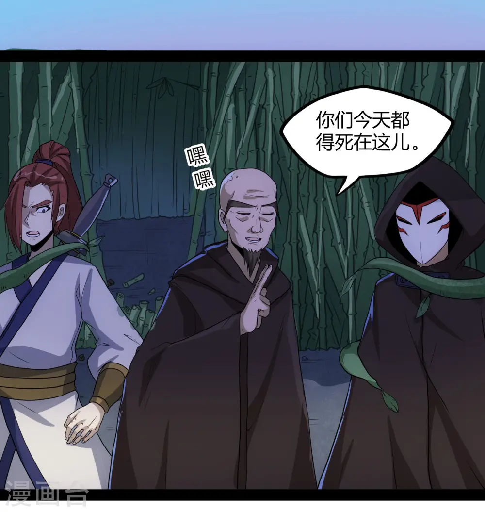 第82话 英雄救美32