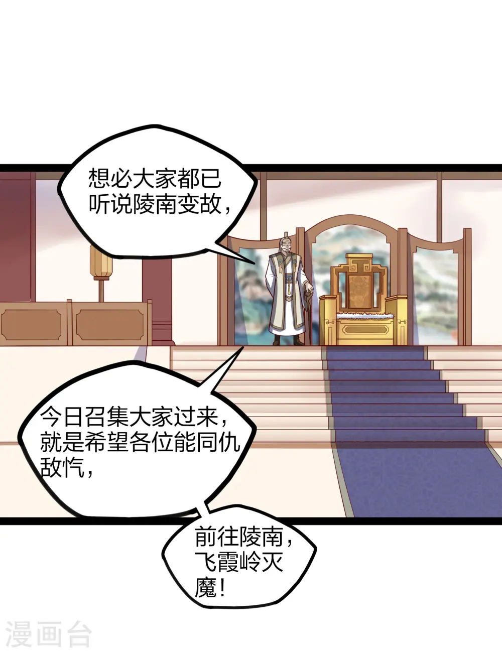 第167话 故人相见14
