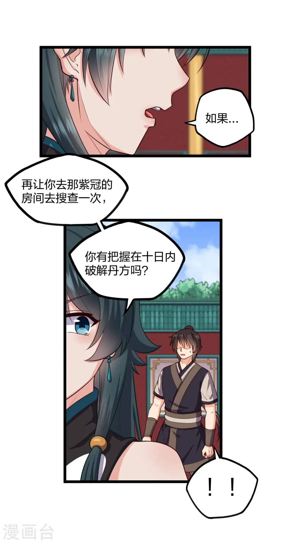 第247话 误会？6