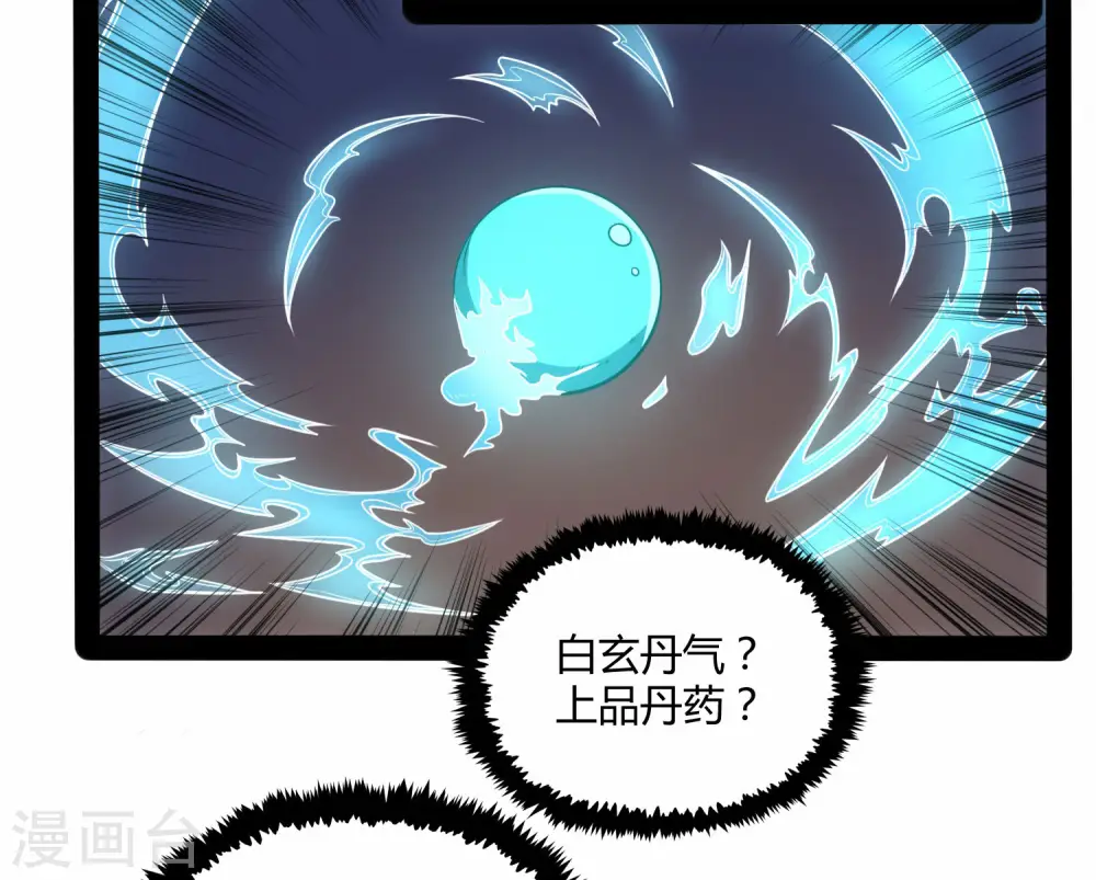 第59话 火元经注21