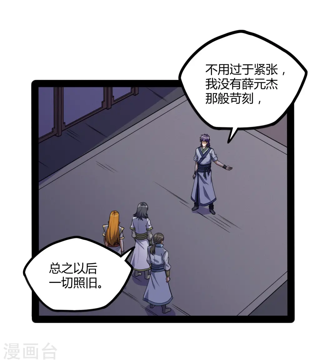 第81话 机会只有一次！8