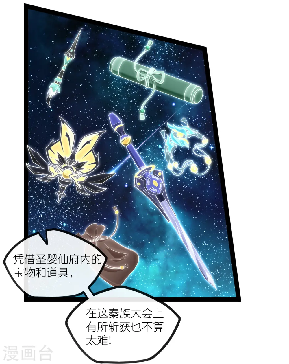 第269话 秦烈志在必得34
