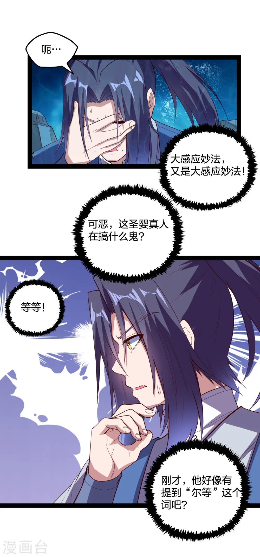 第221话 圣婴令！12
