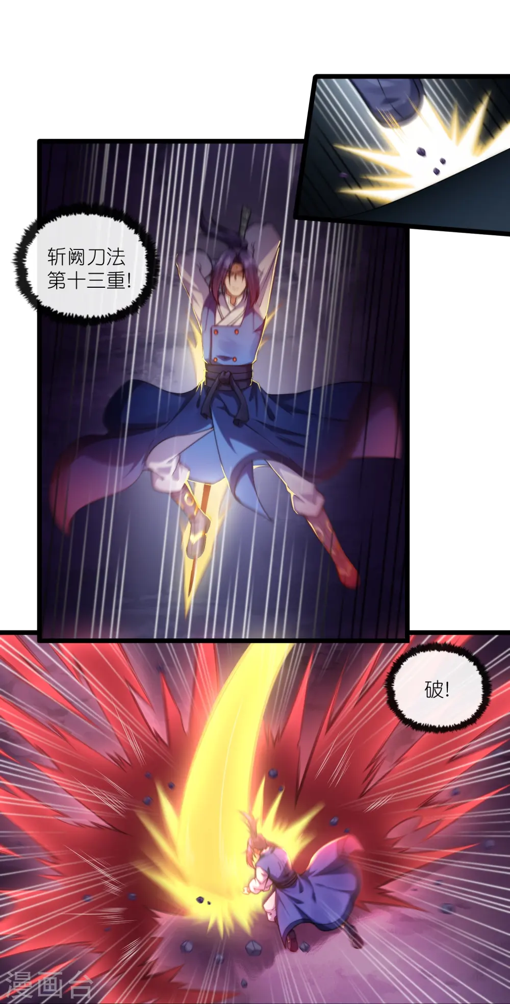 第286话 炼化守界石10