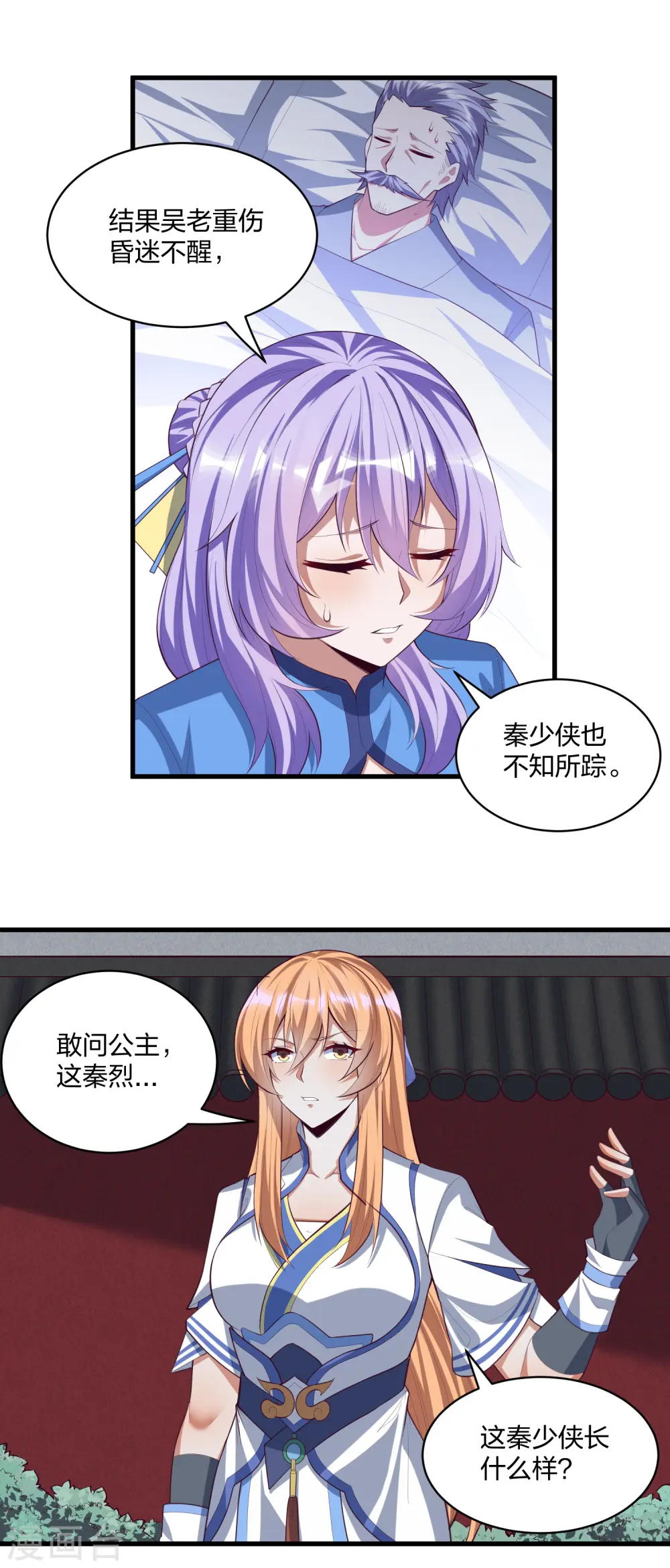第203话 失踪6