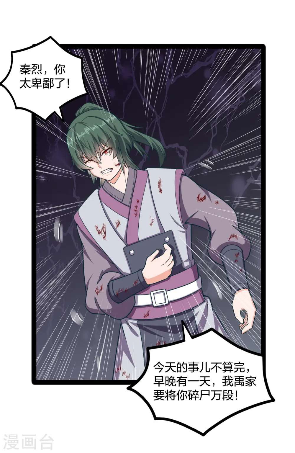 第239话 先秦同宗？4