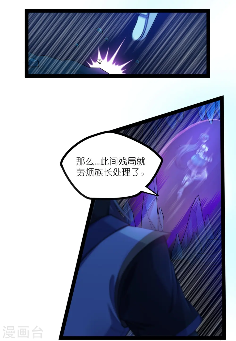 第283话 横生枝节18