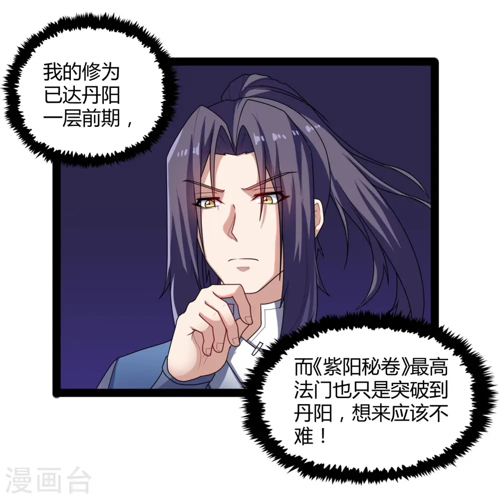 第103话 石门后面是什么？24