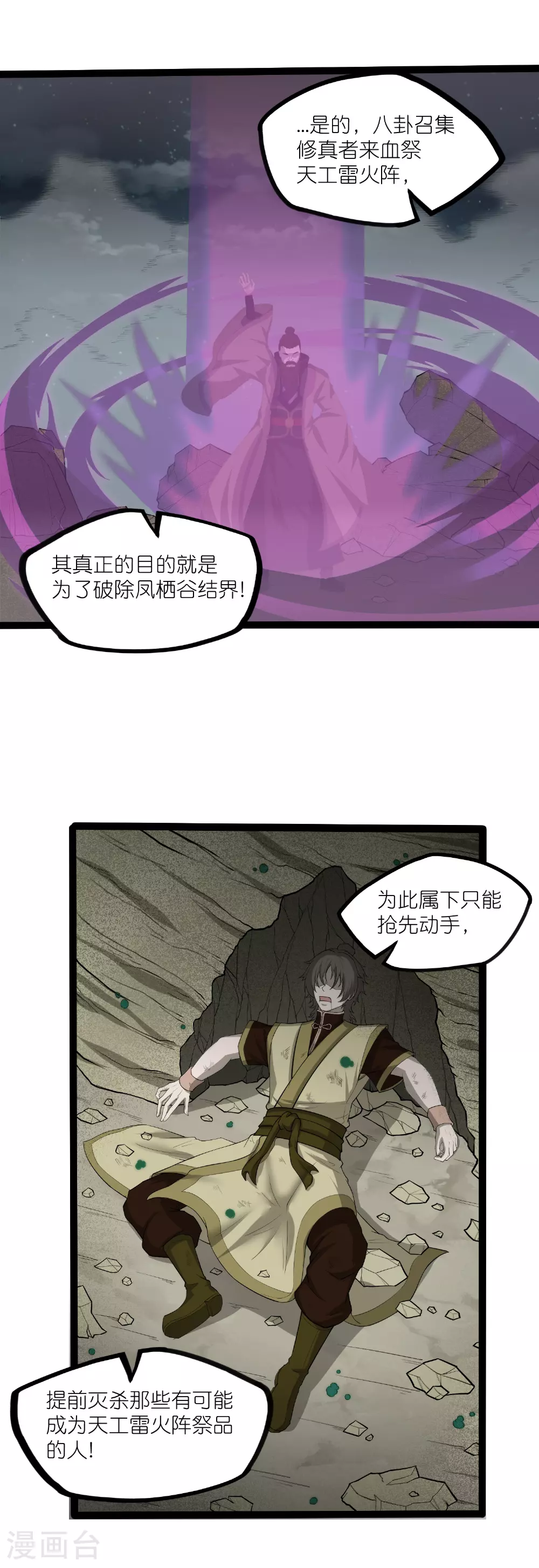 第317话 少爷你是最后的希望5