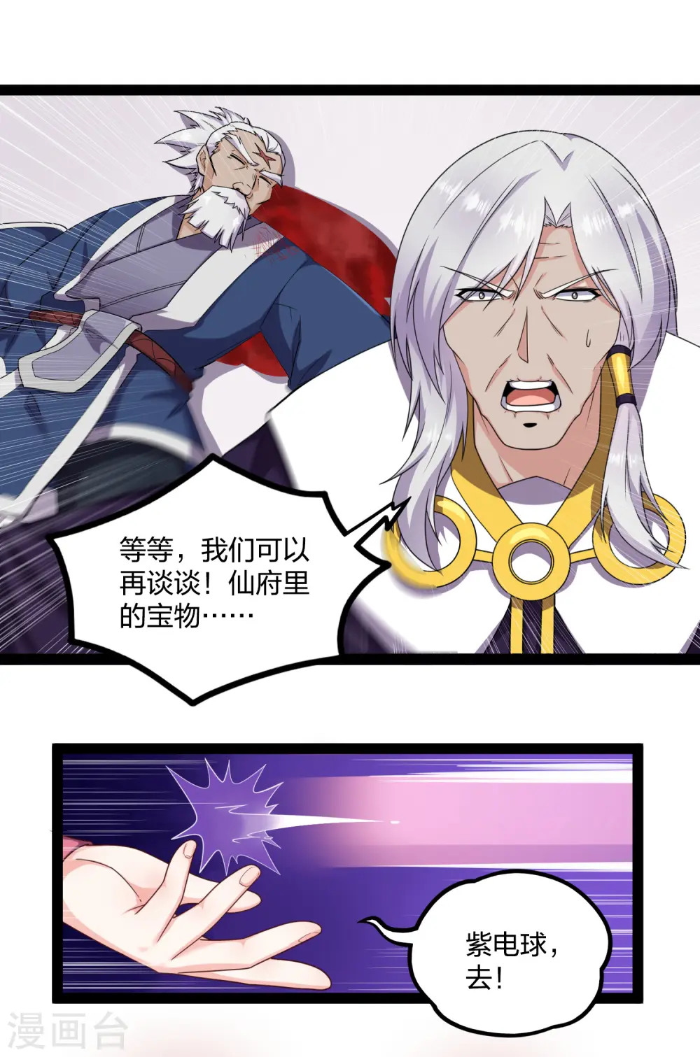 第231话 深藏不漏的彩梦13
