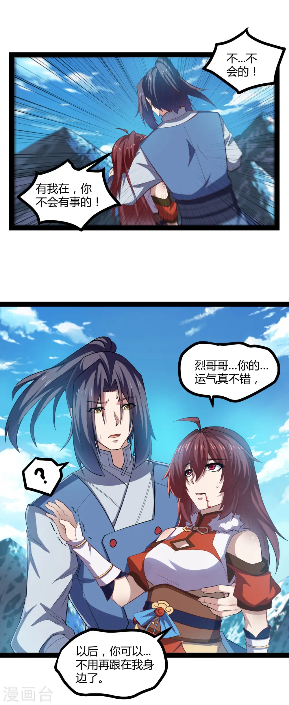 第128话 同归于尽10