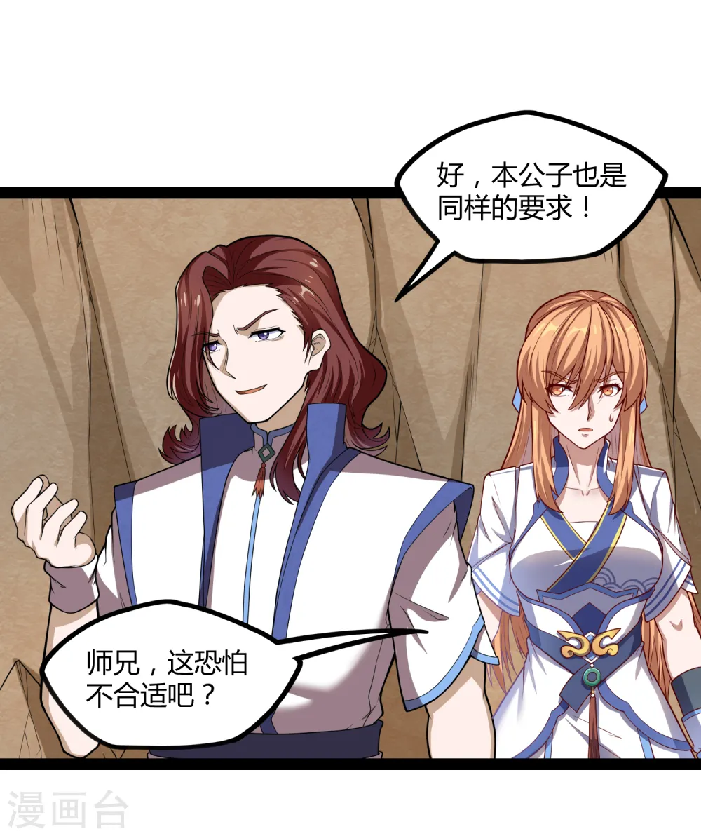 第156话 青色光芒19
