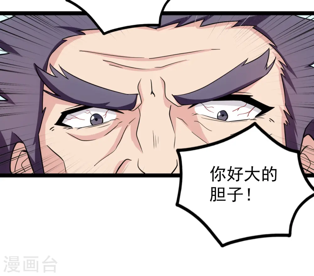 第66话 怪事8