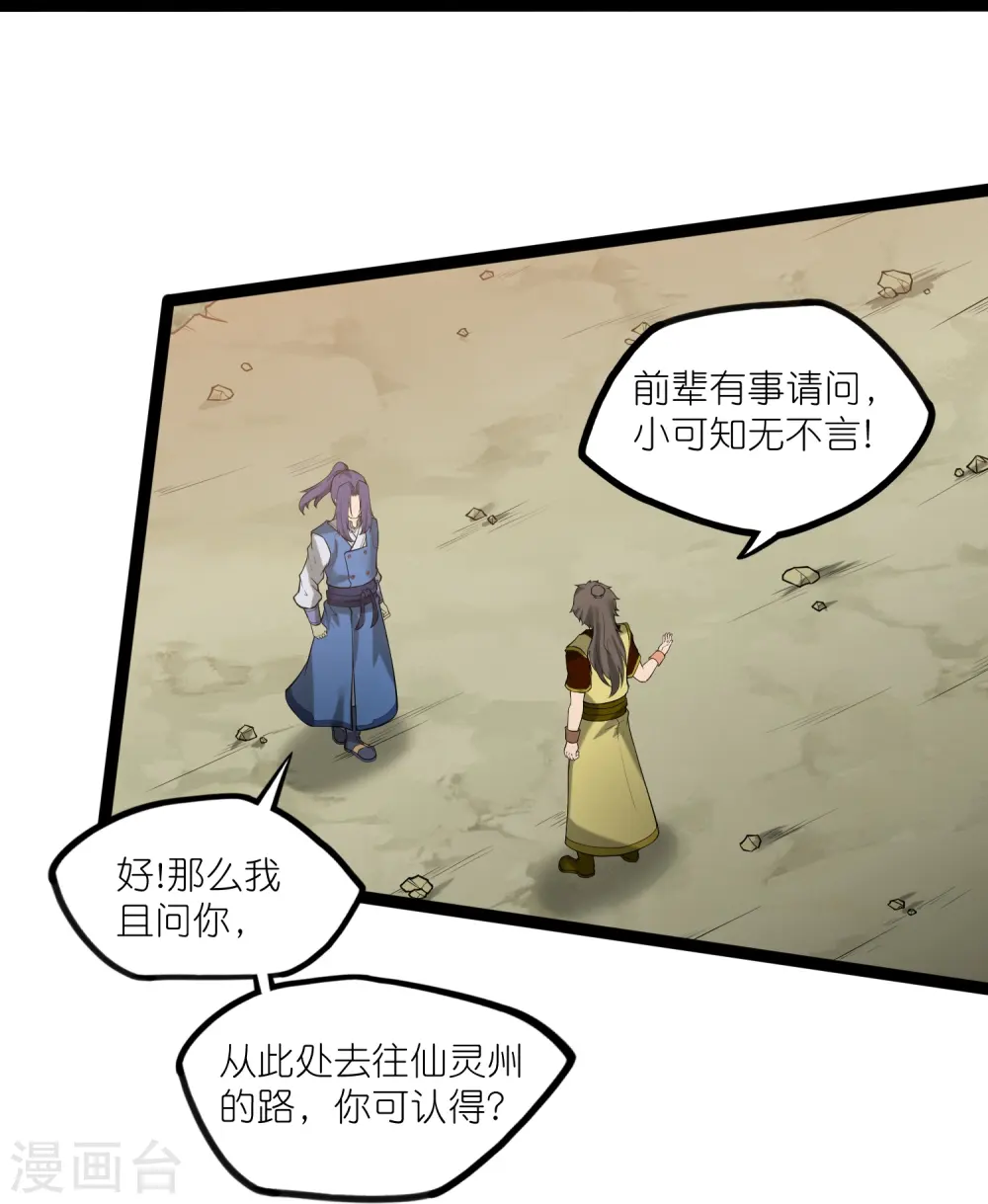 第308话 竹林大火14