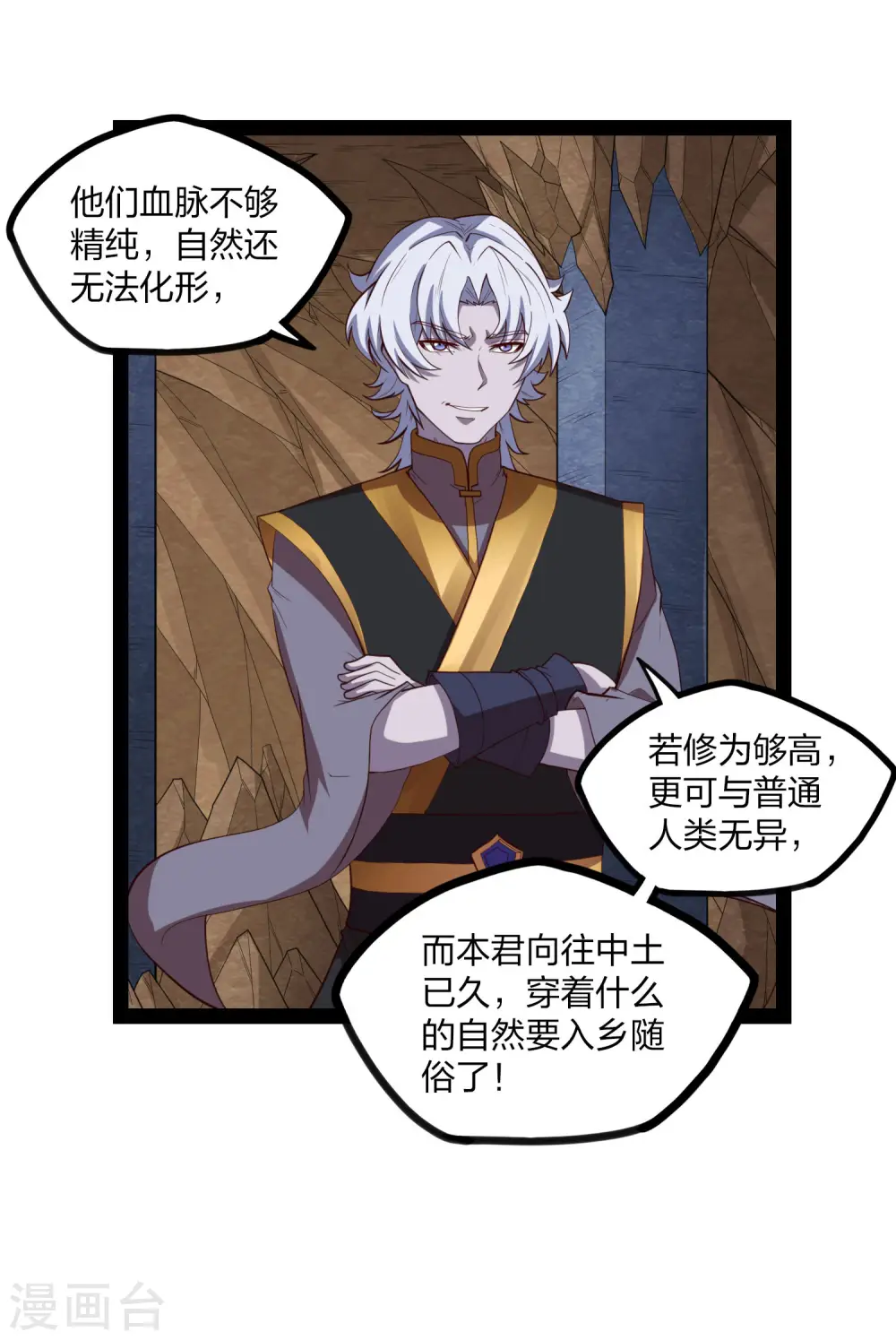 第175话 真正的样子6