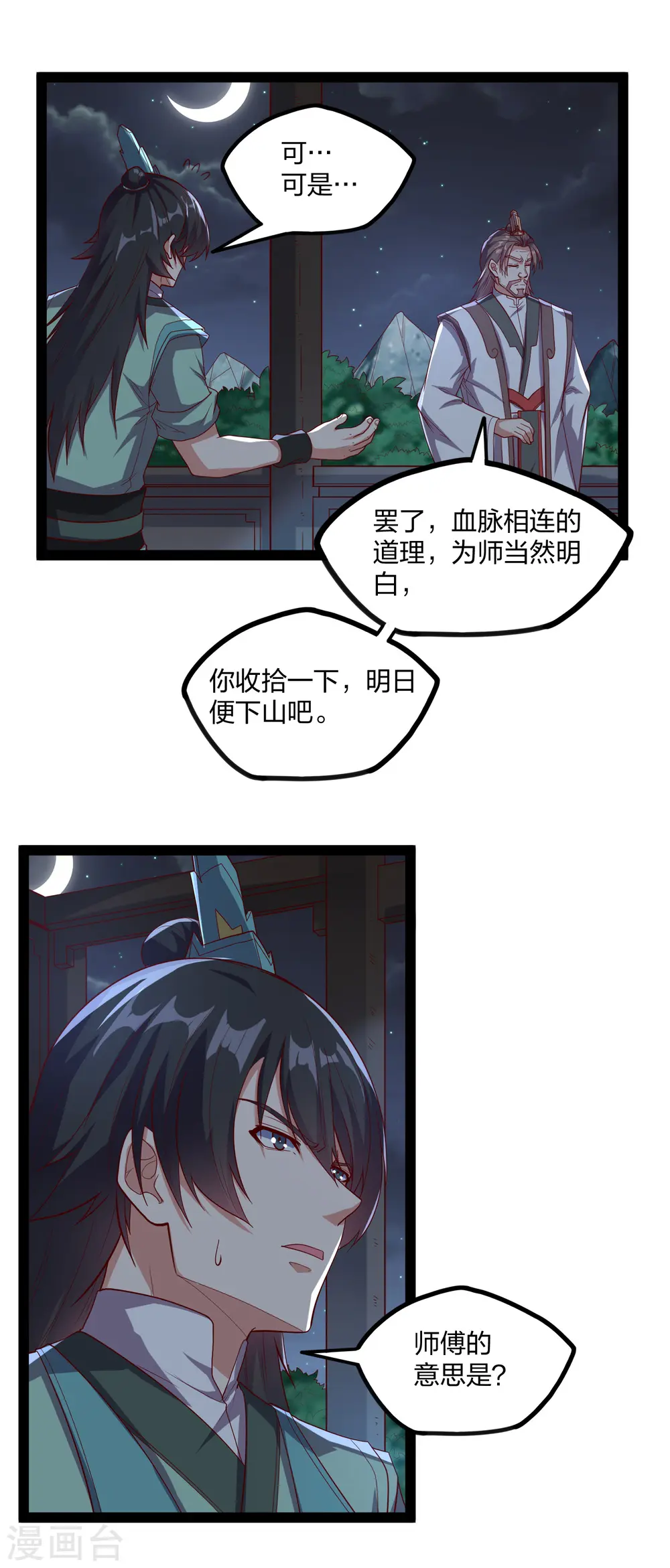 第185话 姬月19