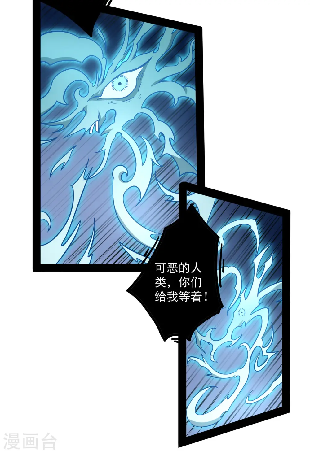 第71话 恶斗20
