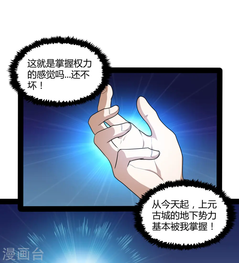 第81话 机会只有一次！15