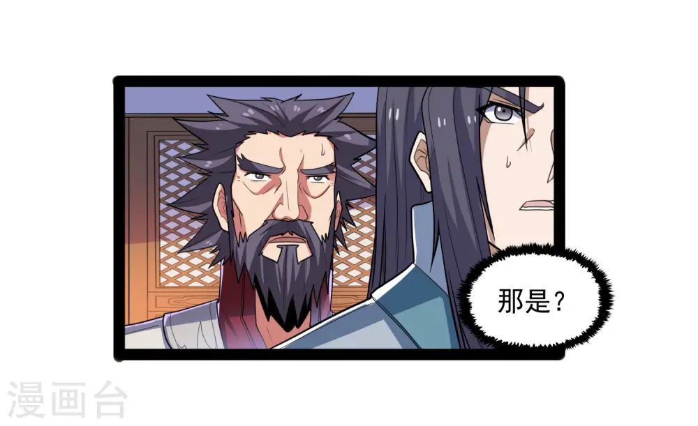 第88话 护短13