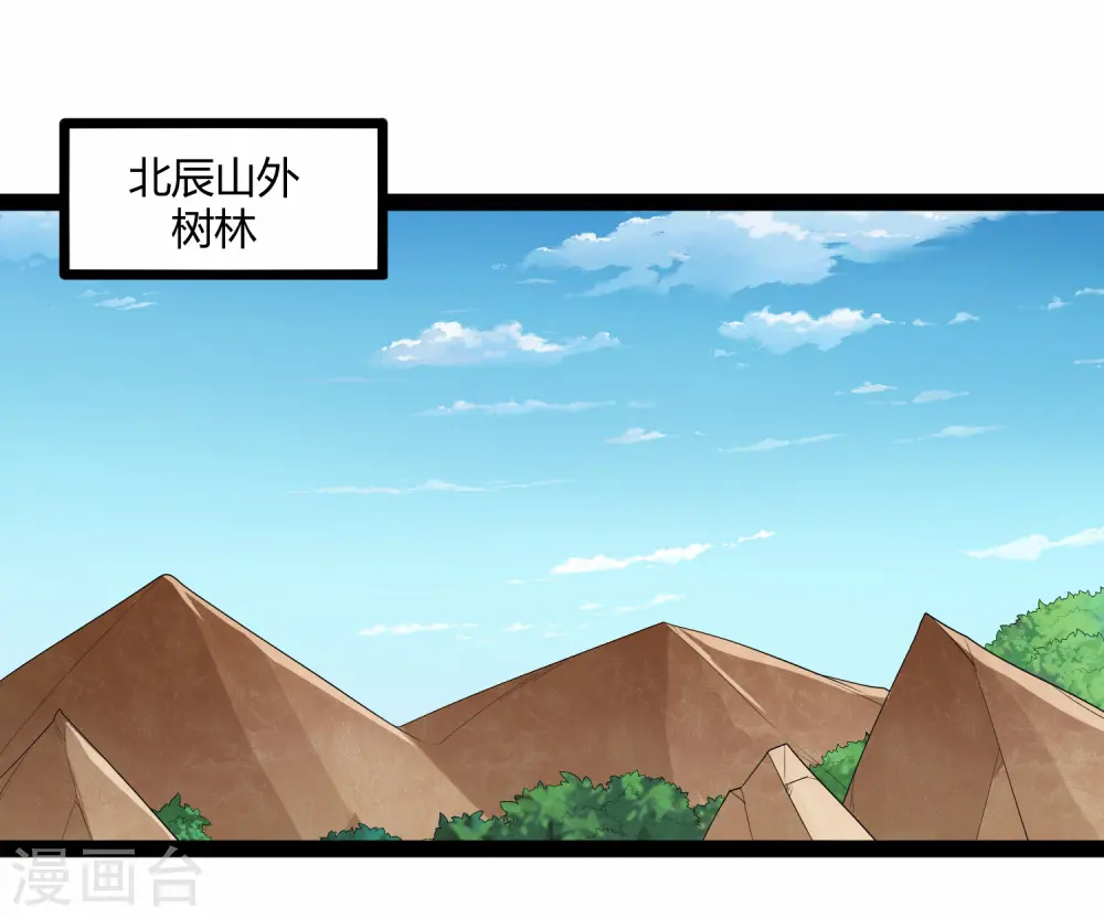 第158话 半路拦截7