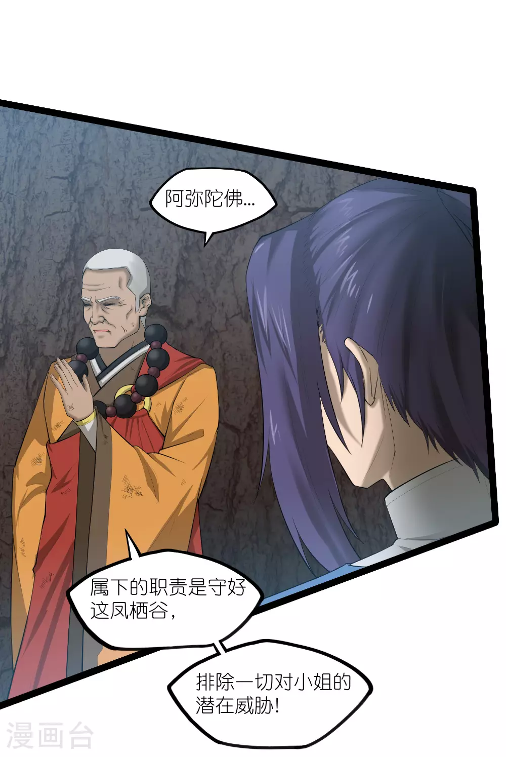 第317话 少爷你是最后的希望3