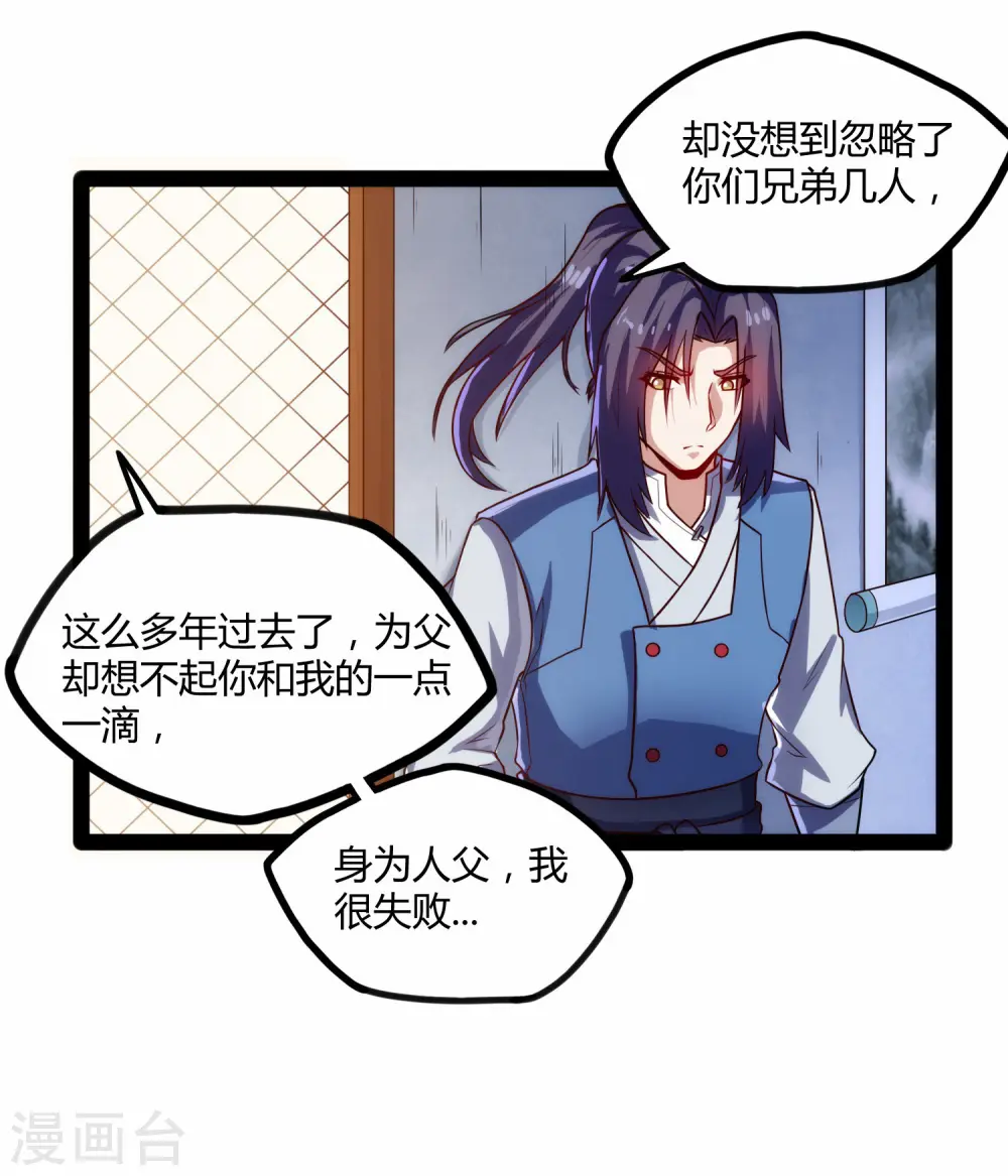第101话 告白13
