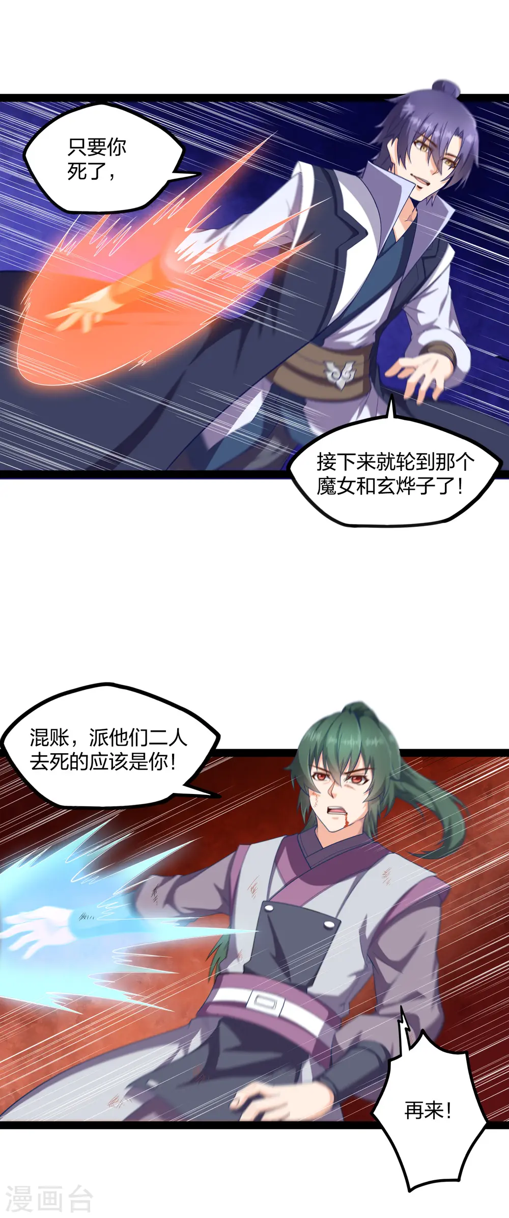 第229话 圣婴府大战18