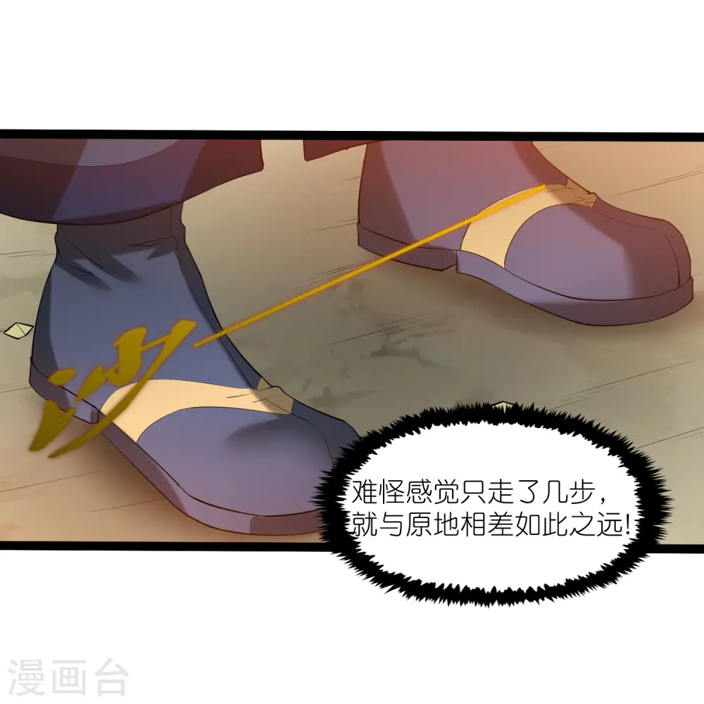 第309话 天工雷火阵10